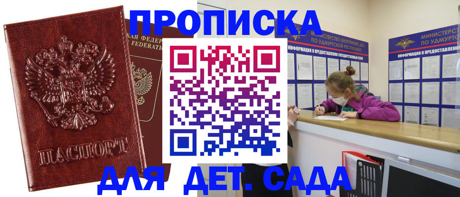 миграционный учет в Бронницах