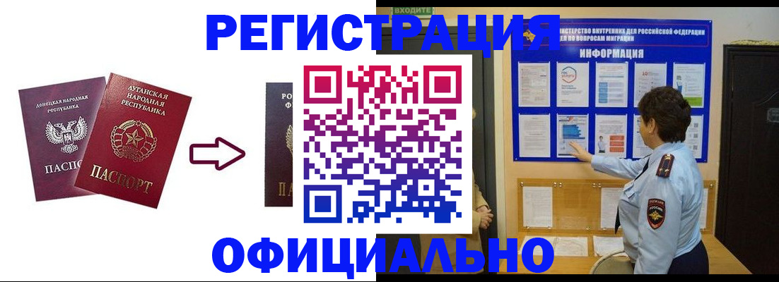 где прописаться в Бронницах