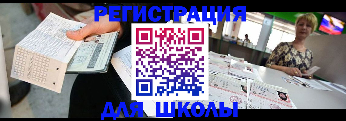 прописка в Бронницах