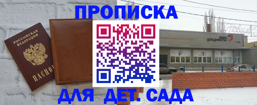 прописка иностранных граждан в Бронницах