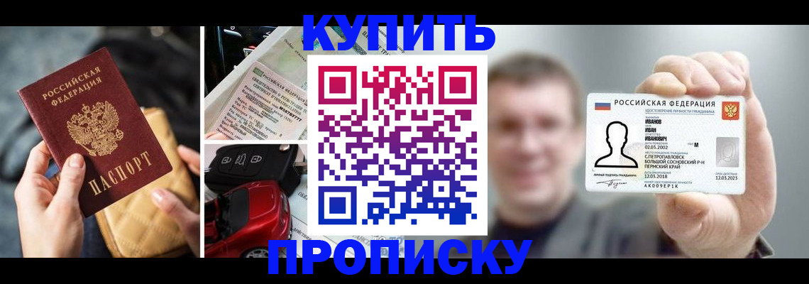 временная регистрация для школы в Бронницах