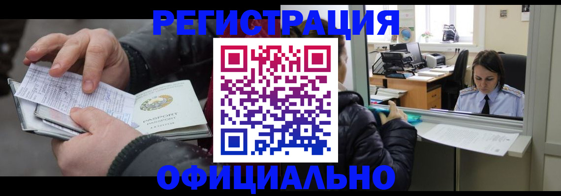 временная регистрация поиск в Бронницах