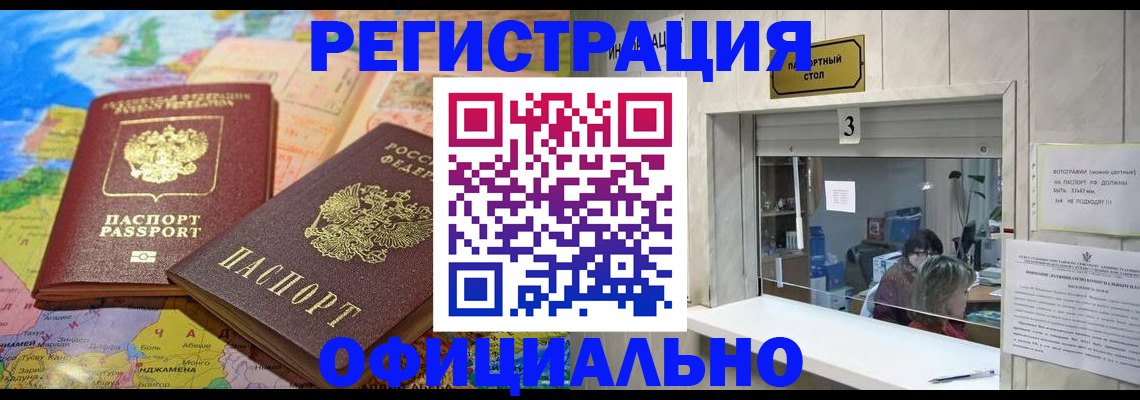 прописка для военкомата в Бронницах